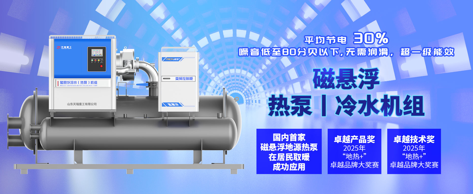 山東天瑞重工有限公司