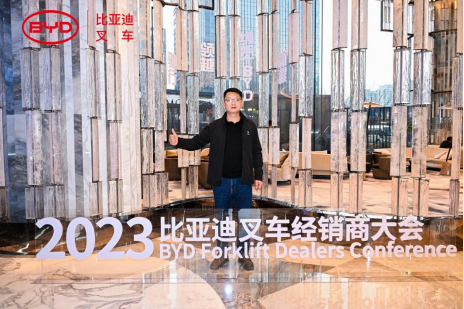 2023比亞迪叉車經銷商大會圓滿收官，世恒機械再獲殊榮！
