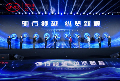 2023比亞迪叉車經銷商大會圓滿收官，世恒機械再獲殊榮！