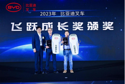 2023比亞迪叉車經銷商大會圓滿收官，世恒機械再獲殊榮！