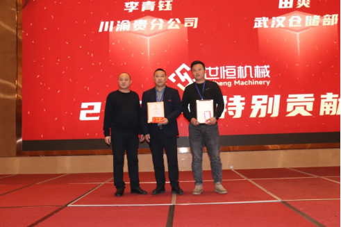 十年華章,再譜新篇——世恒機械2023年年會暨十周年慶典完美落幕 十年華章,再譜新篇——世恒機械2023年年會暨十周年慶典完美落幕