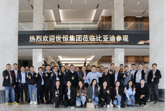 2024,世恒集團(tuán)探訪深圳比亞迪總部之旅 2024,世恒集團(tuán)探訪深圳比亞迪總部之旅