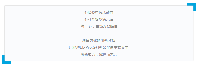 氛圍感拉滿！EL-Pro系列新品“駕”到~