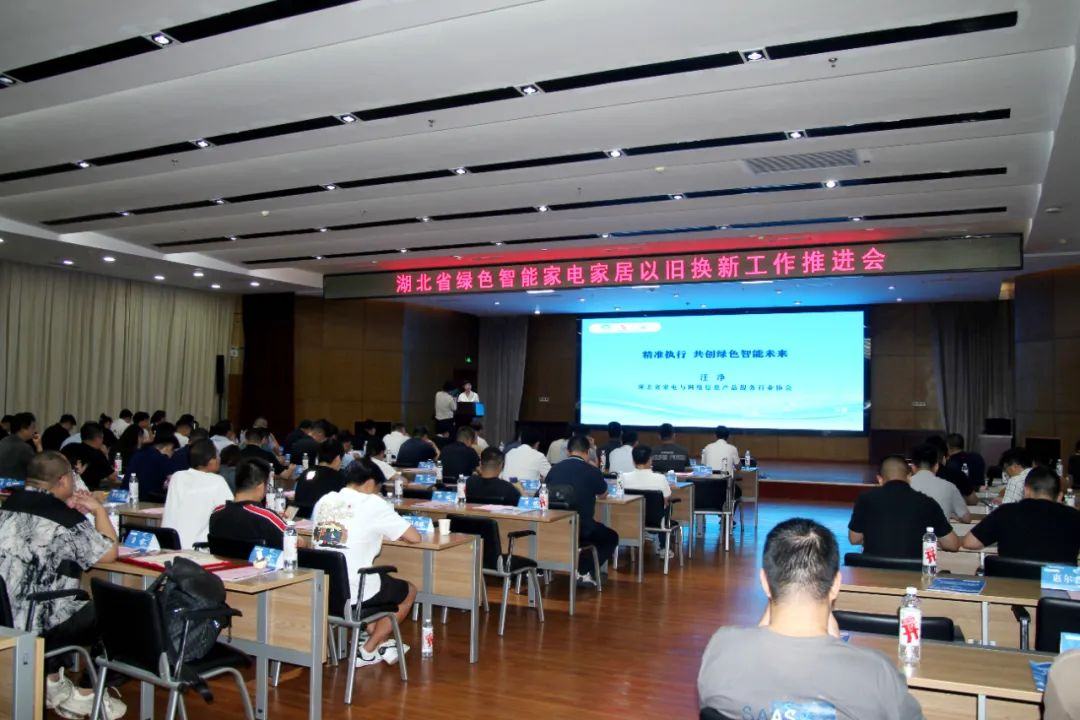 世恒授牌 | 成為湖北省家電與網(wǎng)絡(luò)信息產(chǎn)品服務(wù)行業(yè)協(xié)會理事單位 世恒授牌 | 成為湖北省家電與網(wǎng)絡(luò)信息產(chǎn)品服務(wù)行業(yè)協(xié)會理事單位