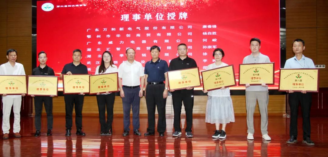 世恒授牌 | 成為湖北省家電與網(wǎng)絡(luò)信息產(chǎn)品服務(wù)行業(yè)協(xié)會理事單位 世恒授牌 | 成為湖北省家電與網(wǎng)絡(luò)信息產(chǎn)品服務(wù)行業(yè)協(xié)會理事單位