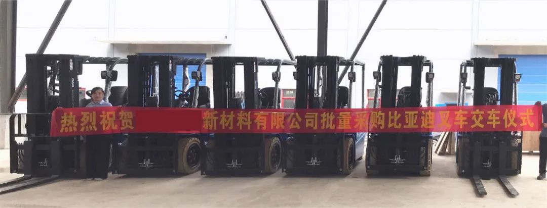 世恒交車 | 十八臺(tái)比亞迪叉車順利交付 世恒交車 | 十八臺(tái)比亞迪叉車順利交付