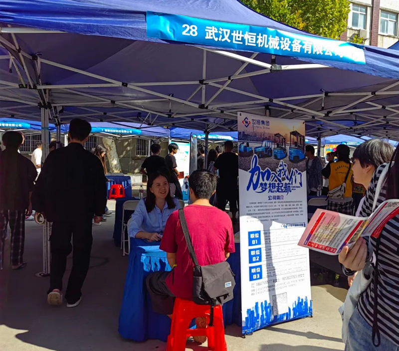 世恒校招 | 就在武漢,智選車谷 世恒校招 | 就在武漢,智選車谷