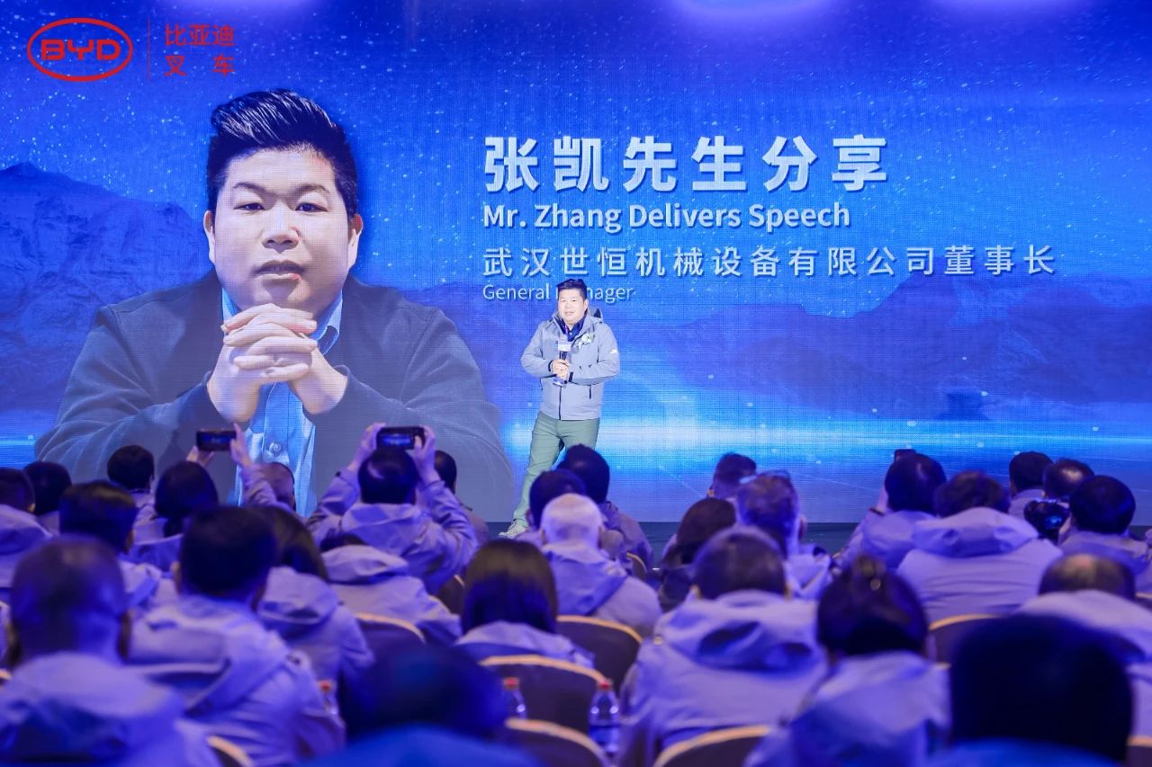 2024比亞迪叉車經(jīng)銷商大會(huì)圓滿落幕,世恒集團(tuán)榮獲多項(xiàng)殊榮! 2024比亞迪叉車經(jīng)銷商大會(huì)圓滿落幕,世恒集團(tuán)榮獲多項(xiàng)殊榮!