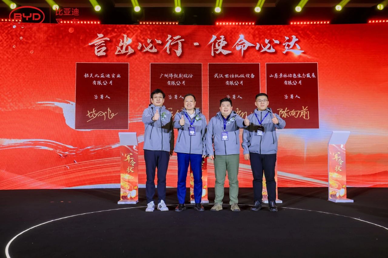 2024比亞迪叉車經(jīng)銷商大會(huì)圓滿落幕,世恒集團(tuán)榮獲多項(xiàng)殊榮! 2024比亞迪叉車經(jīng)銷商大會(huì)圓滿落幕,世恒集團(tuán)榮獲多項(xiàng)殊榮!