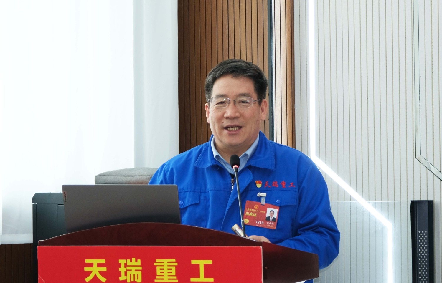 天瑞重工召開學(xué)習(xí)貫徹2023年全國兩會(huì)精神會(huì)議-2